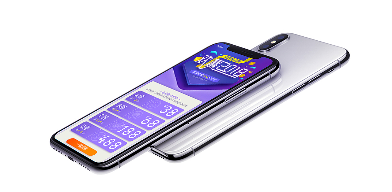 金融app运营活动页面