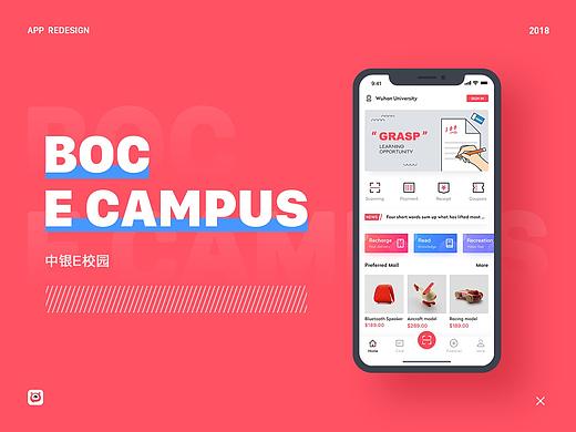 BOC E Campus app redesign