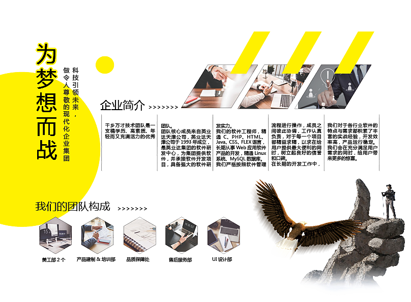 企业画册内页（图ZMTkxNTkzNjM2） - 海报 - 站酷设计师南苏江瘾原创素材 - 站酷ZCOOL