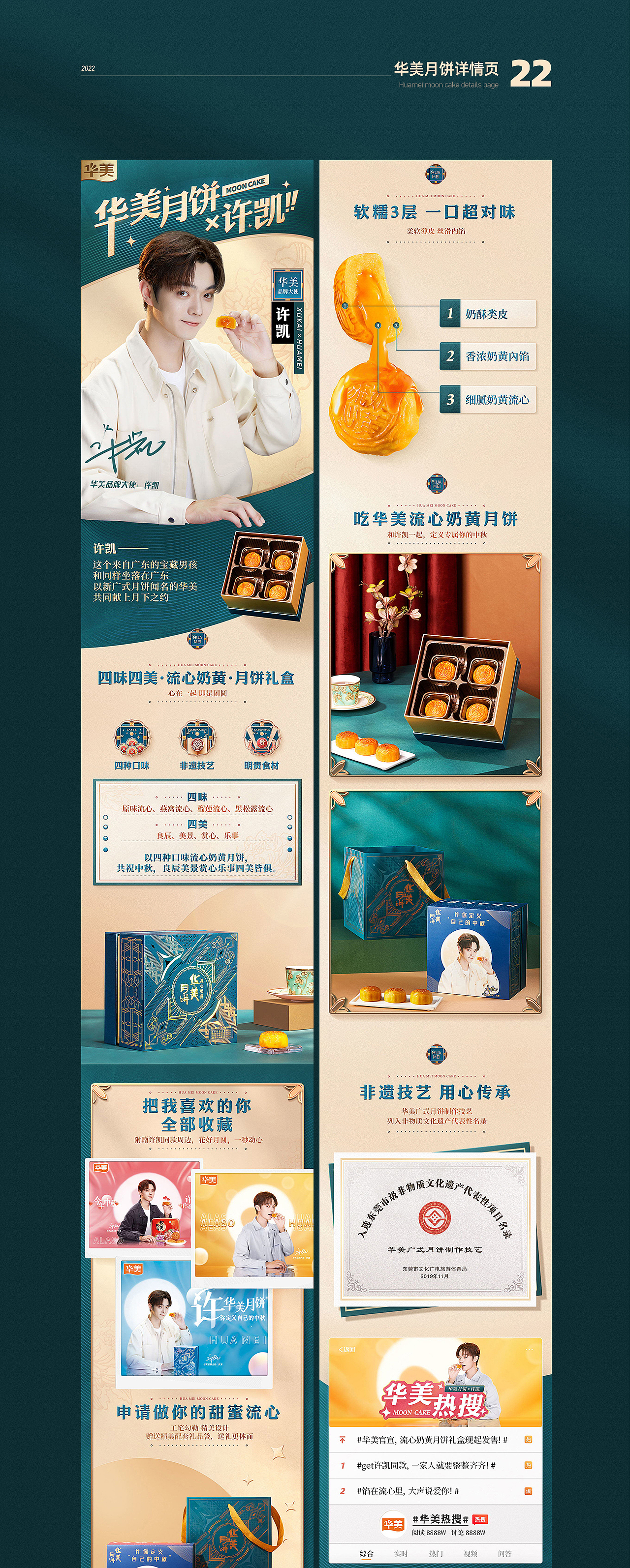 2021 商业作品年度总结(图ZMjg2MDMxNjgw) - 电商 - 站酷设计师杰克sean原创素材 - 站酷ZCOOL