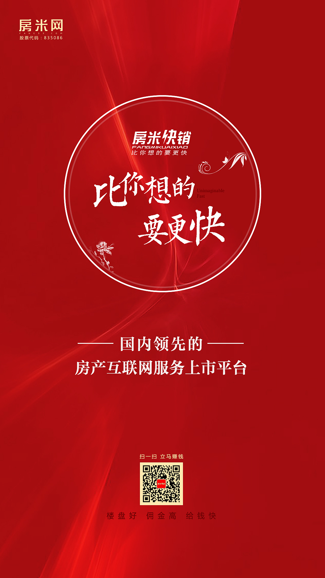 地产稿件(七七八八)