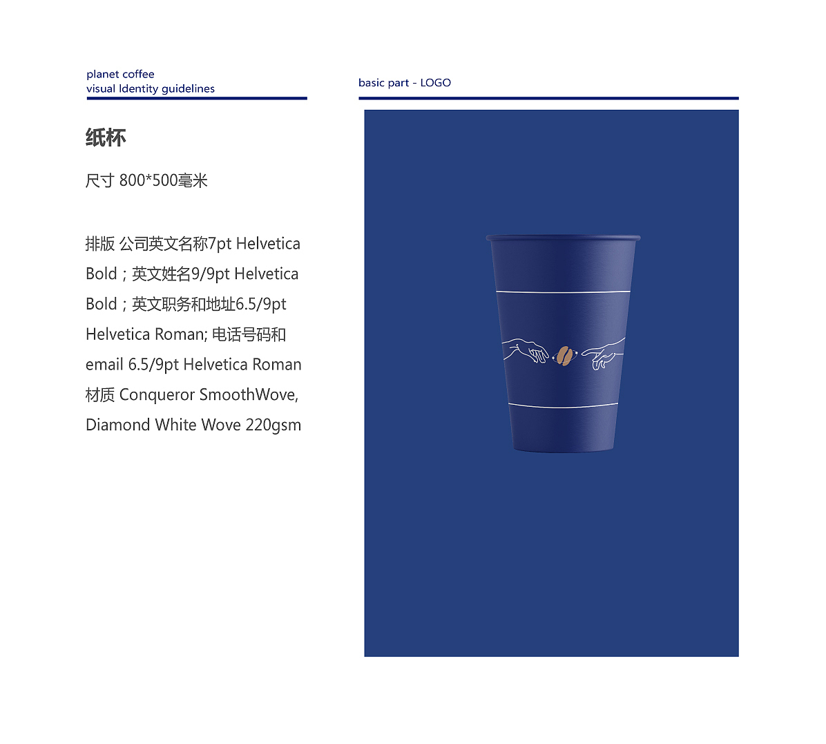 咖啡VI设计方案（图ZMjEzNjYxNDM2） - 生活用品 - 站酷设计师luoensnake原创素材 - 站酷ZCOOL