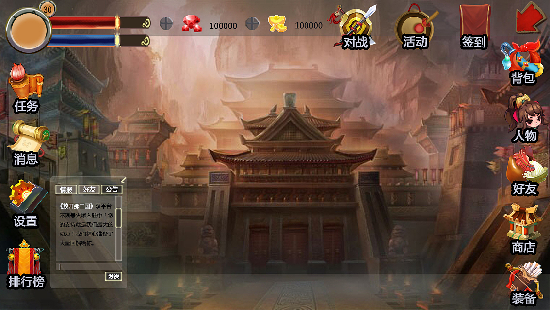 游戏UI项目Q版手游（图ZMzY2ODQwODg=） - 游戏UI - 站酷设计师沫沫的书法屋原创素材 - 站酷ZCOOL