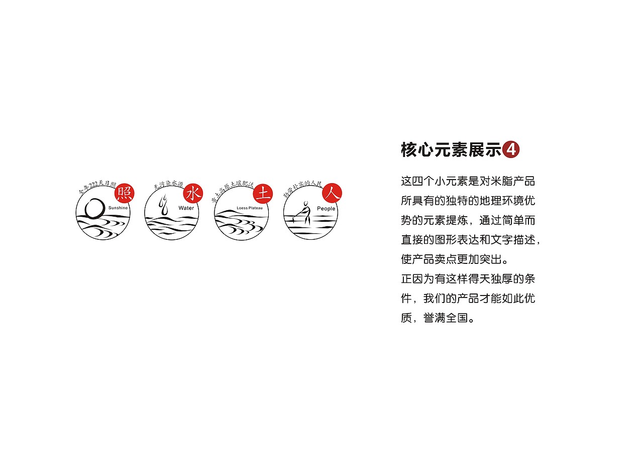 陕北——米脂婆姨杂粮包装设计（图ZNDQ4NTM4MjA=） - 包装 - 站酷设计师莫尔lei原创素材 - 站酷ZCOOL