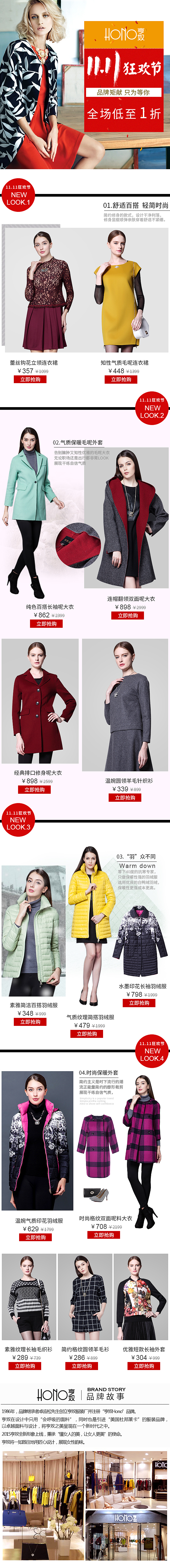 唯品会（图ZNjYxODEzMjQ=） - 运营设计 - 站酷设计师小默默丶原创素材 - 站酷ZCOOL