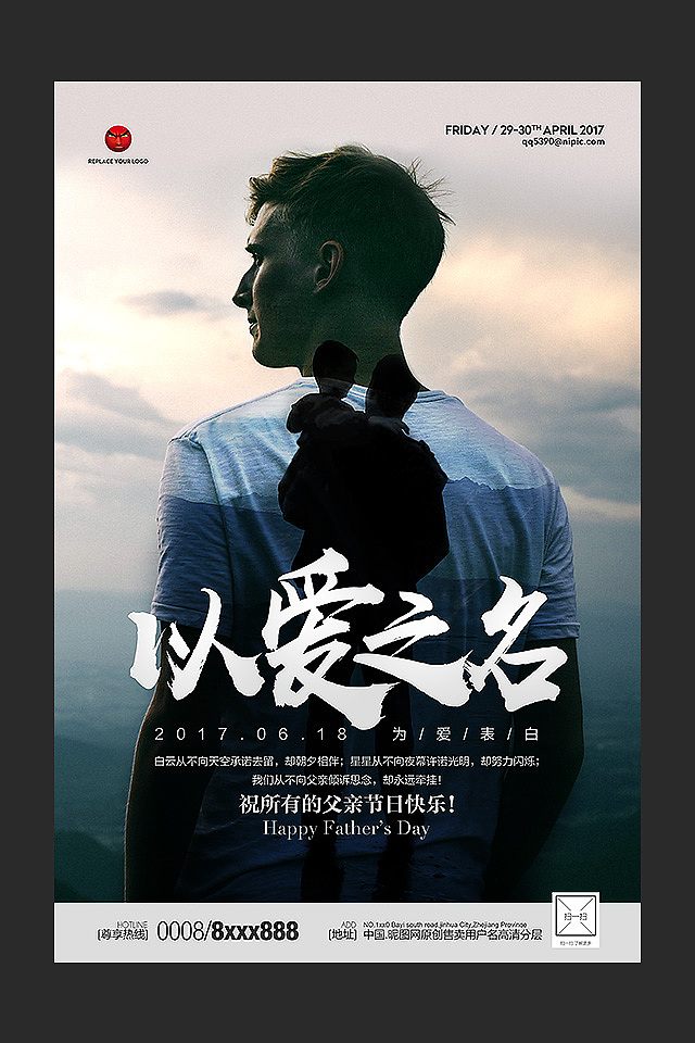 一組父親節(jié)海報(bào)招貼設(shè)計(jì)（圖ZODA3Njc2NTI=） - 海報(bào) - 站酷設(shè)計(jì)師帶刀美工原創(chuàng)素材 - 站酷ZCOOL