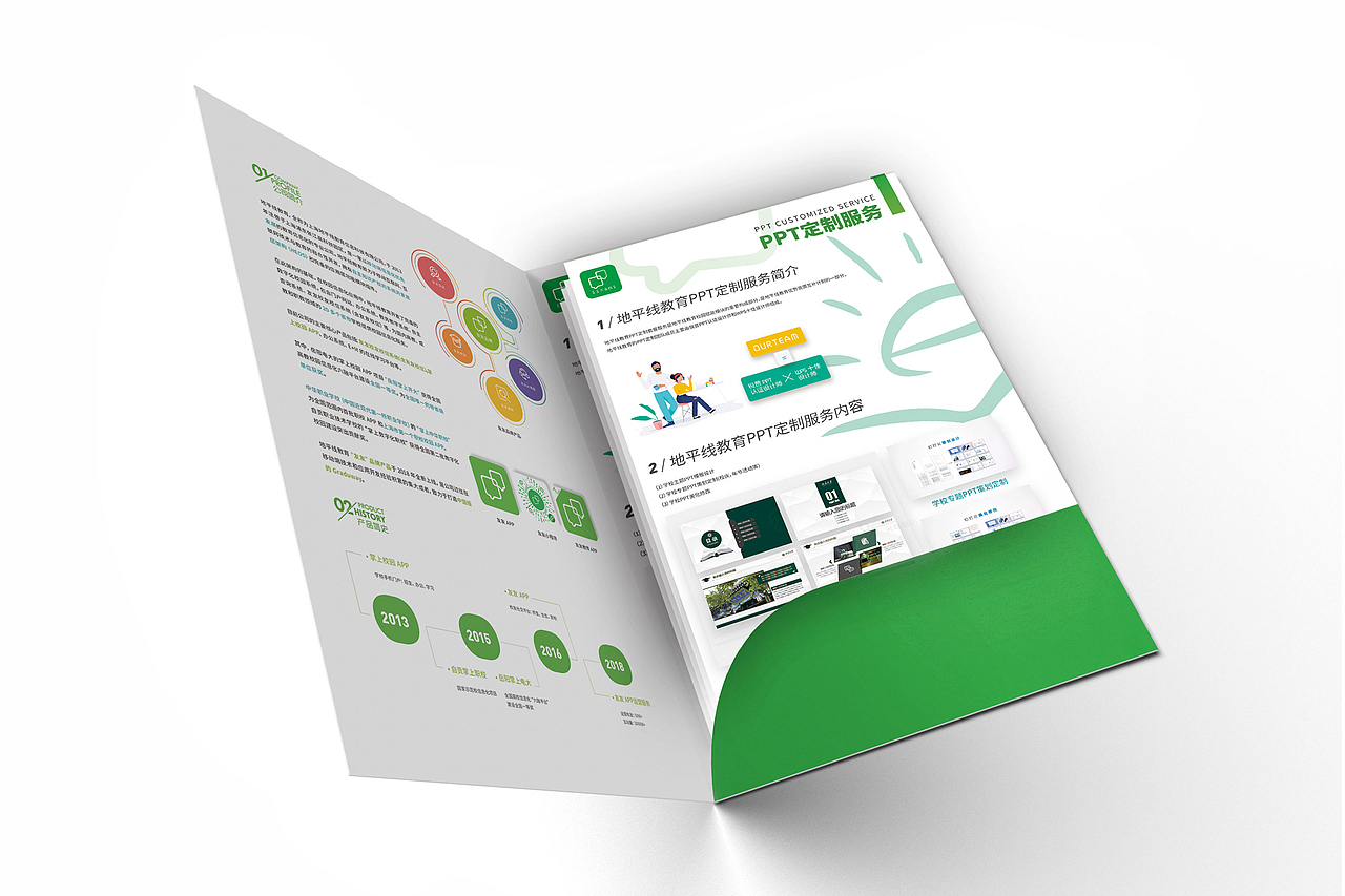 地平线友友单页封套设计