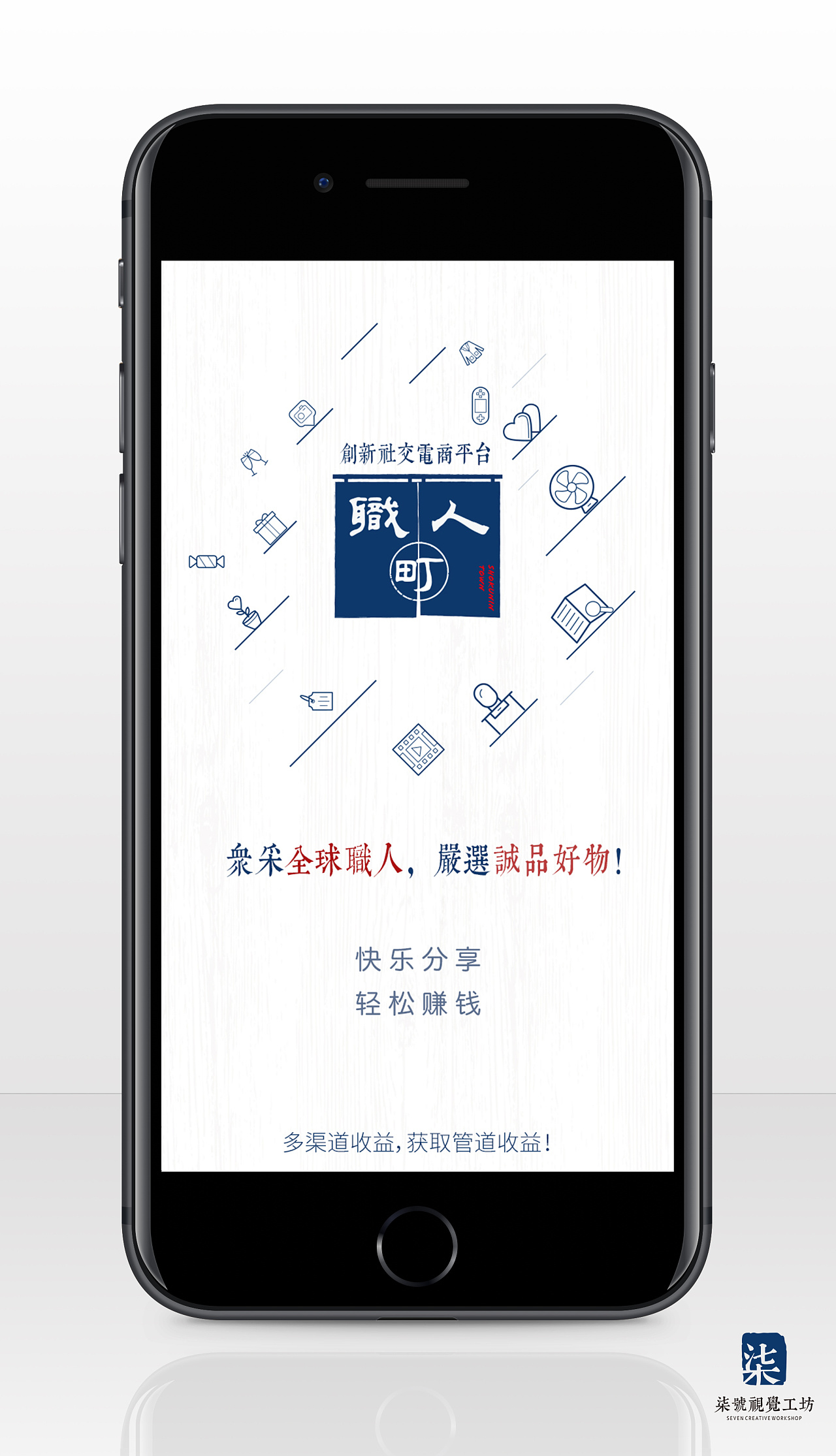 社交电商平台 推广宣传手机朋友圈海报