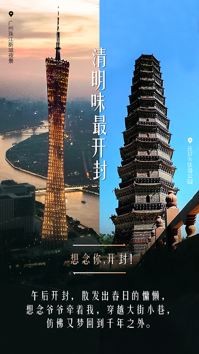 最开封清明味|平面|海报|米菟 - 原创作品 - 站酷 (zcool)