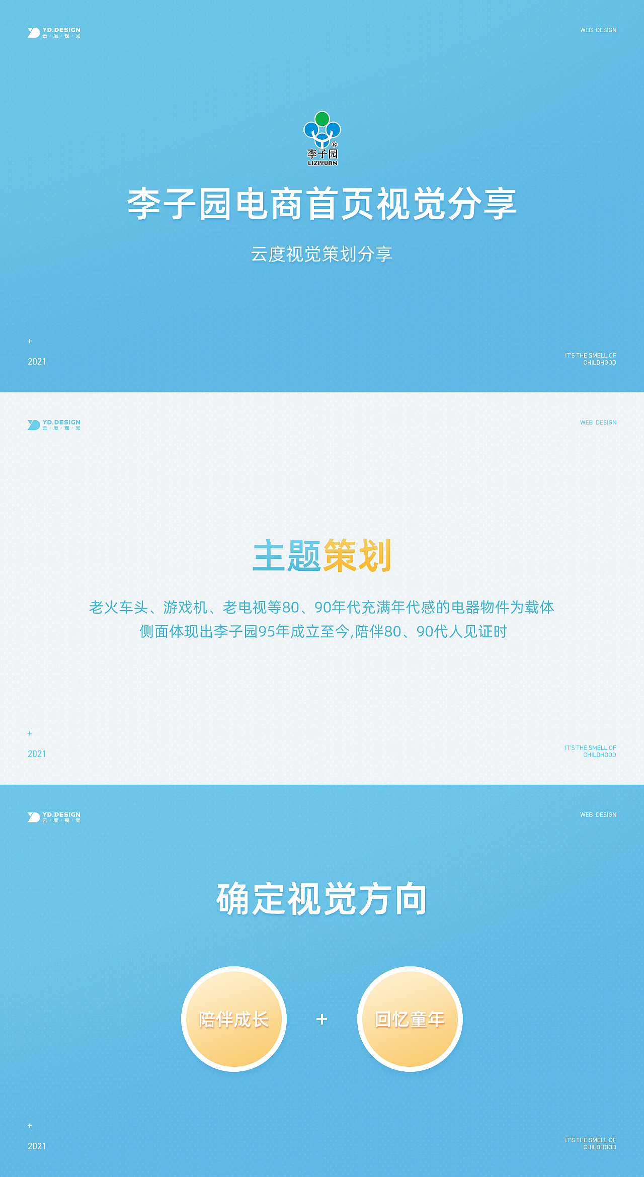 >电商首页视觉分享（图ZMjc0OTI5MTMy） - 电商 - 站酷设计师云度视觉原创素材 - 站酷ZCOOL