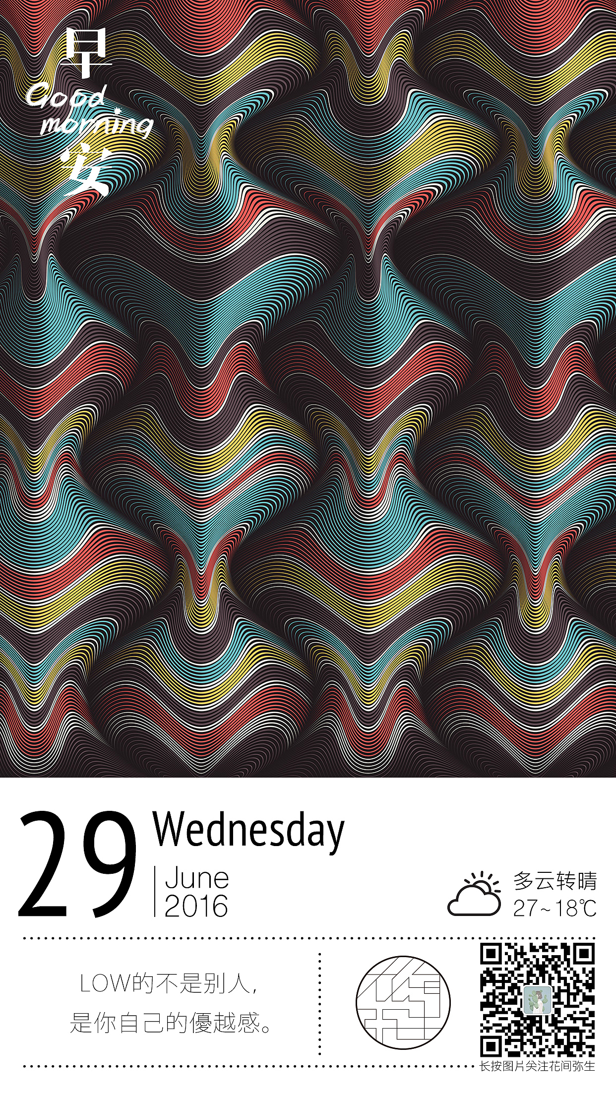 早安图（图ZNTUzMTY2NDA=） - 海报 - 站酷设计师弥生_一羊原创素材 - 站酷ZCOOL