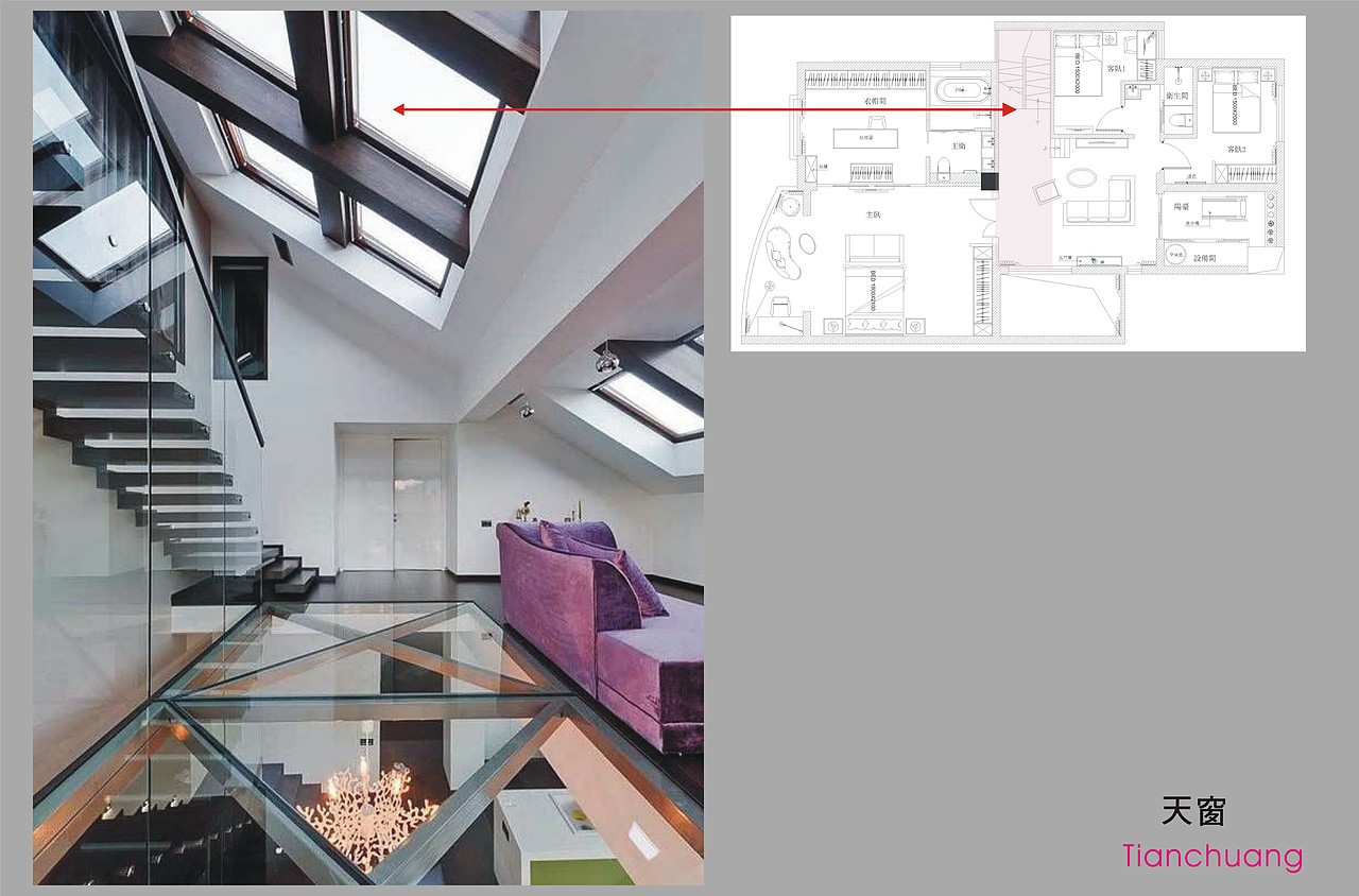 “高冷”的混搭空间设计方案