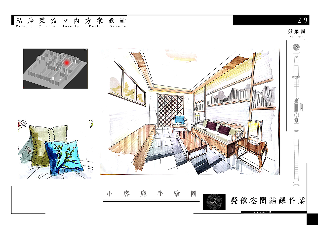 “刀剑”主题私房菜馆设计（图ZMTYyNDU2MDUy） - 家装设计 - 站酷设计师zxxwxy原创素材 - 站酷ZCOOL