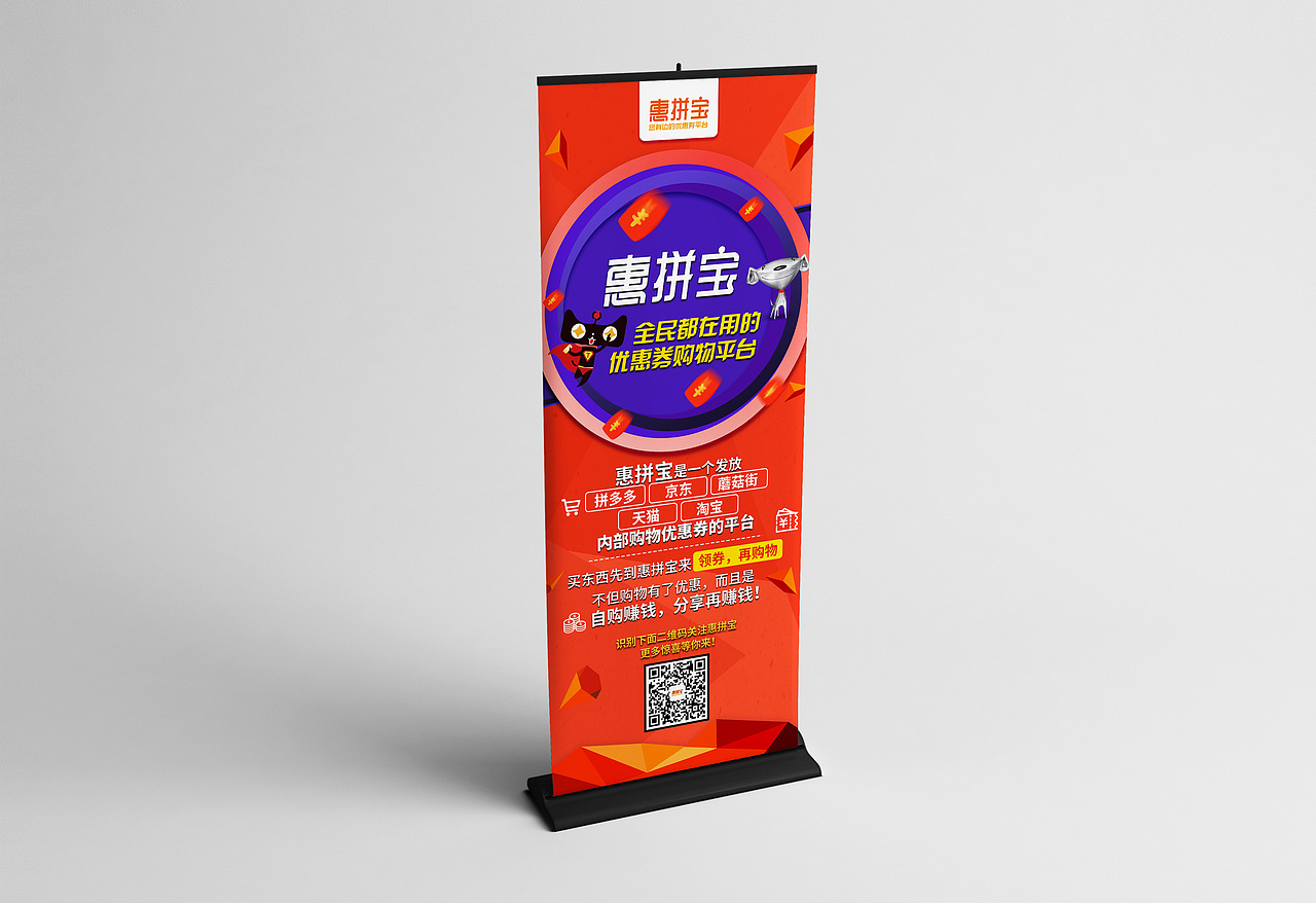 宣传物料设计(面试)