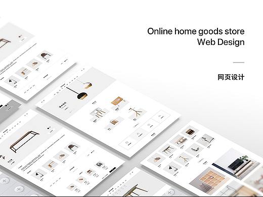 家居商城网页设计