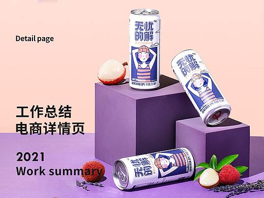 功能饮料｜easyaid即解旗舰店 X 零视觉