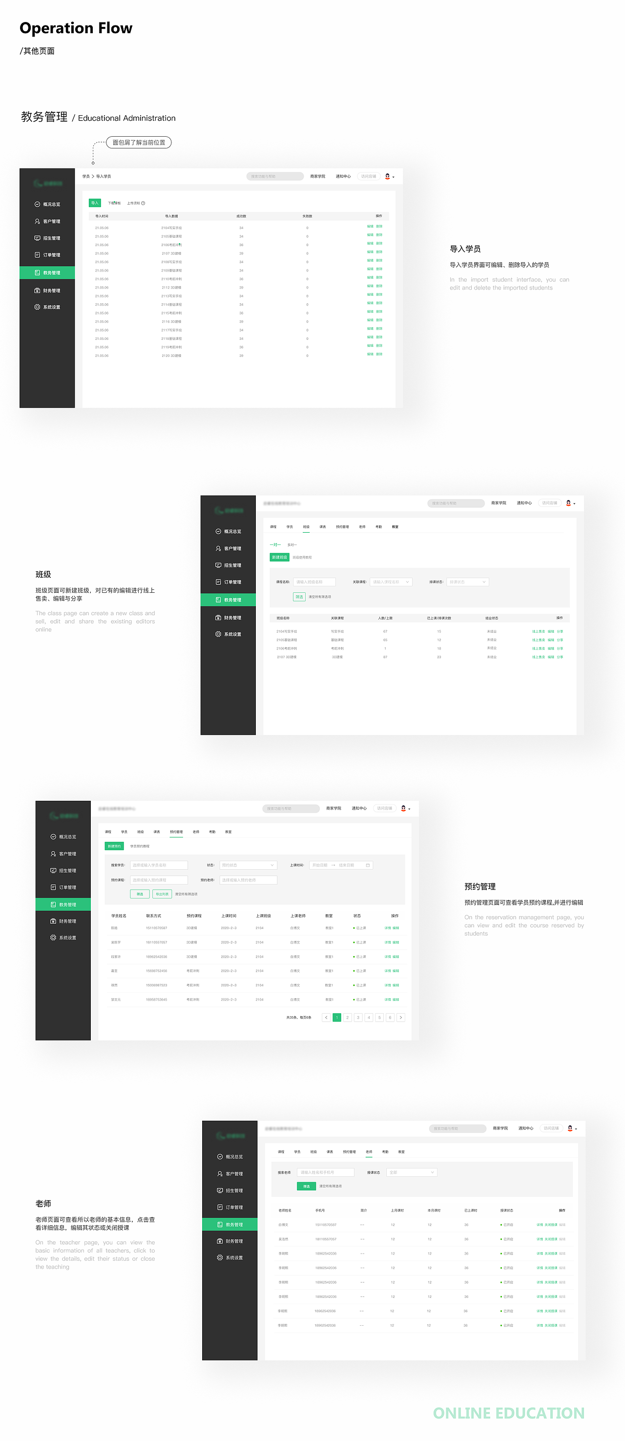 启睿科技CRM管理系统（图ZMjc5NDk1Mjg4） - 交互/UE - 站酷设计师fcs川頁原创素材 - 站酷ZCOOL