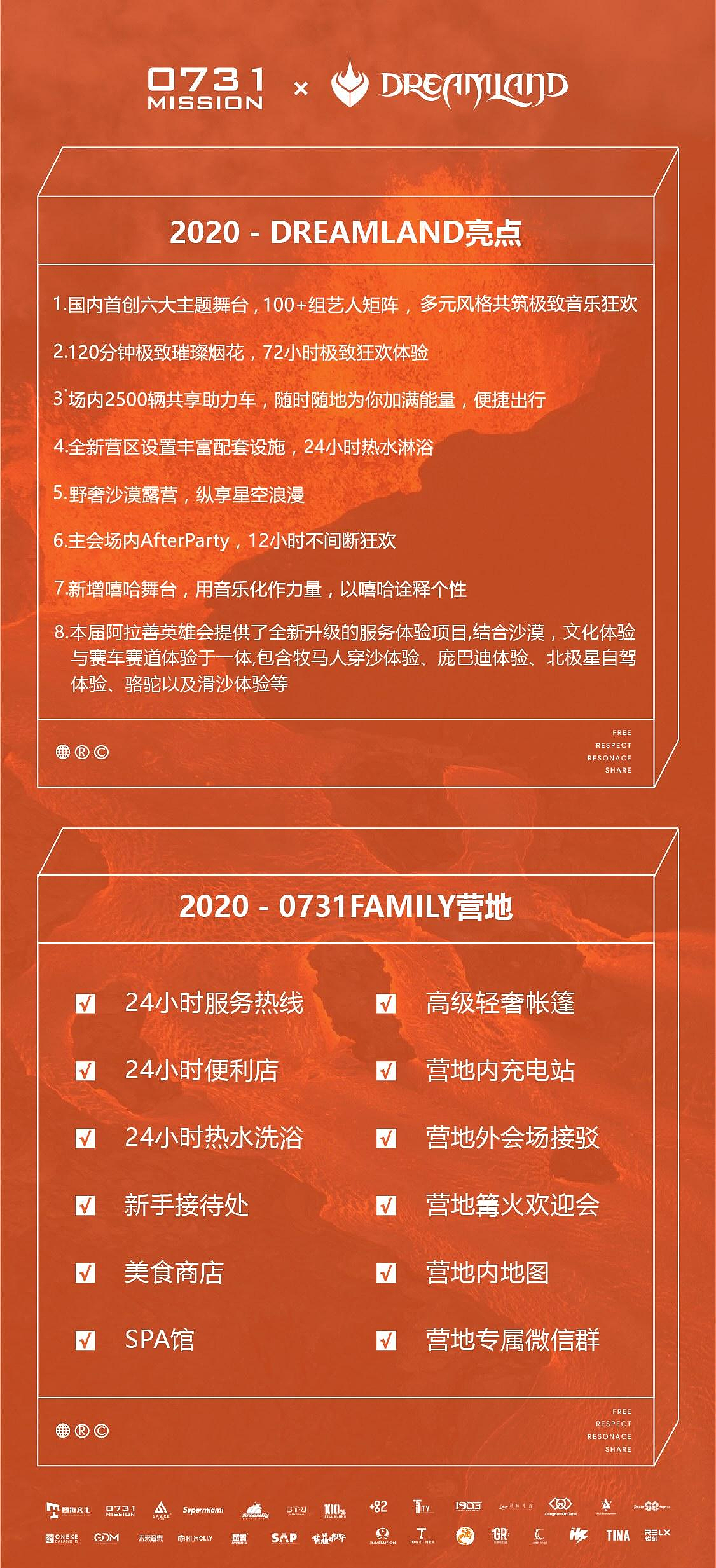 关于电音节、音乐节、大型活动的设计物料
