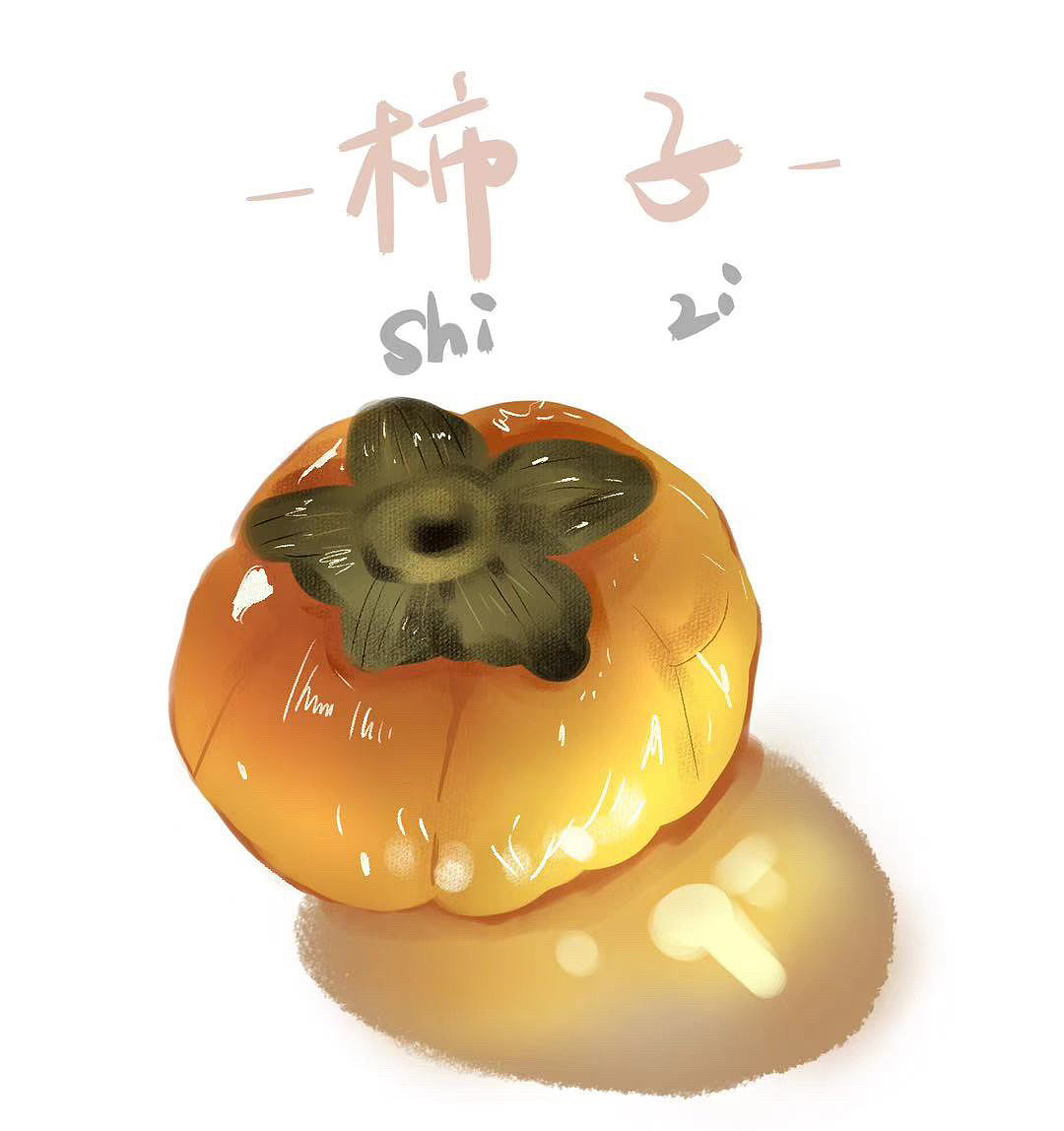 治愈系美食插画