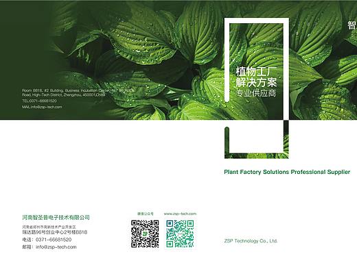 某照明企业画册