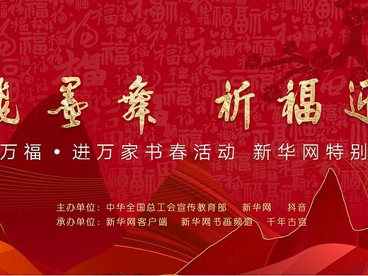 新年年会