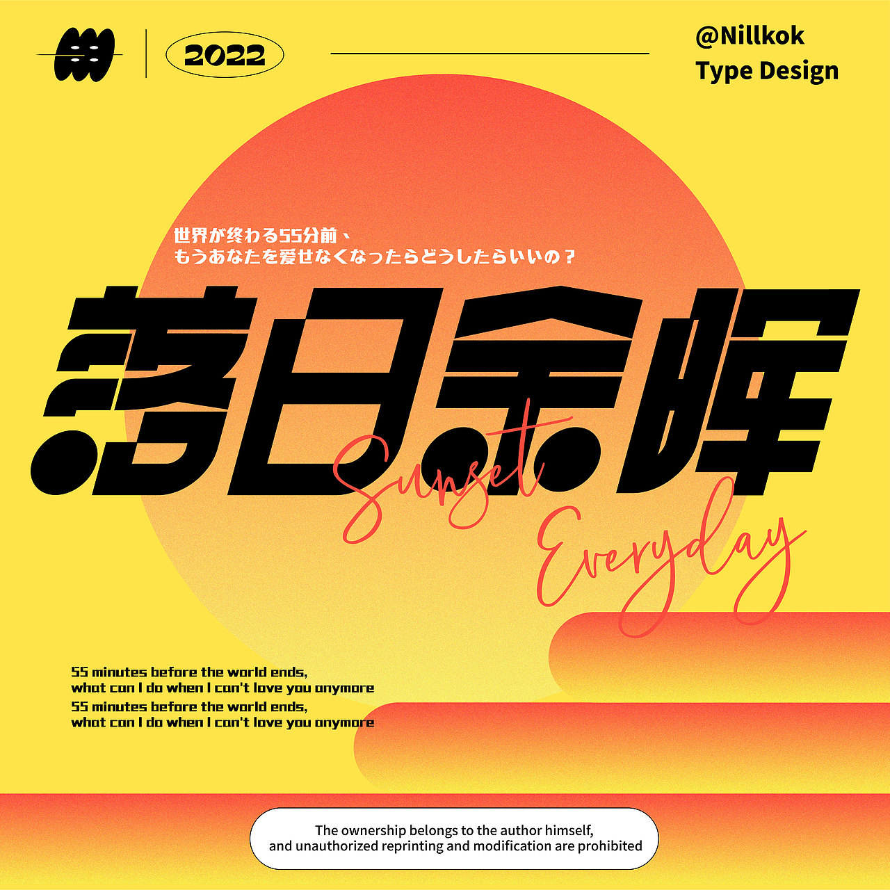 字体版式设计|近期的字体设计练习~
