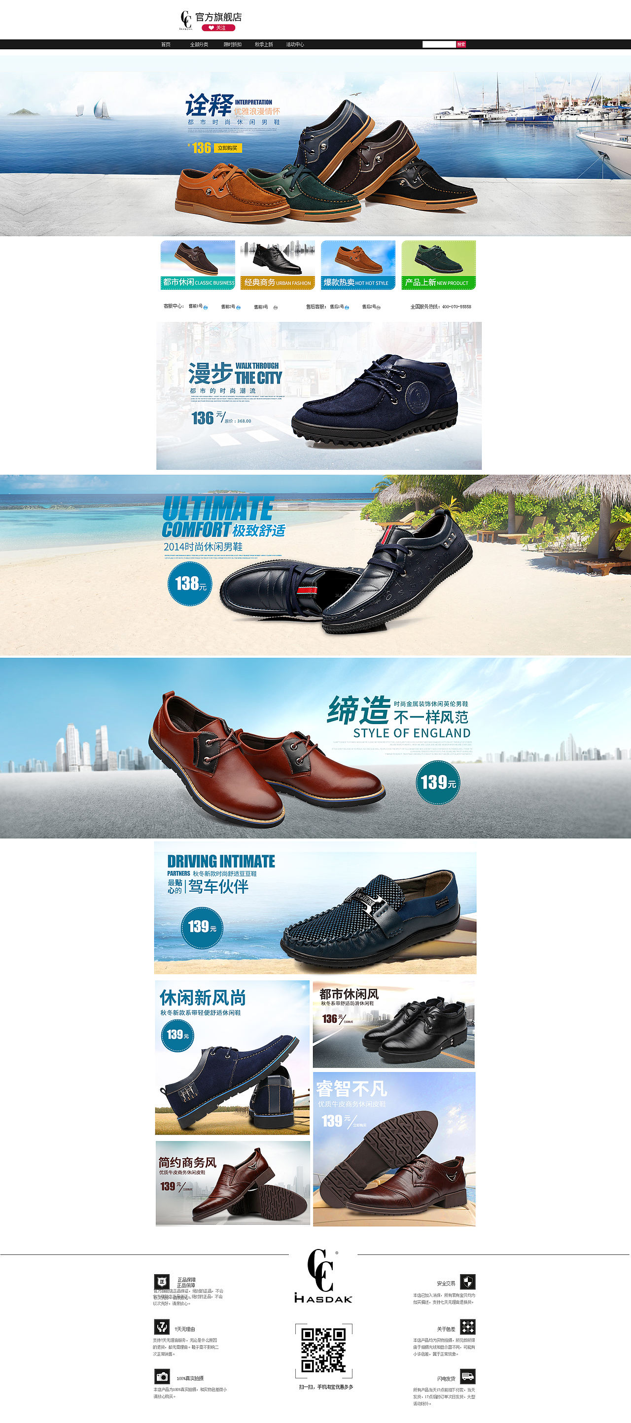 一个男鞋的首页（图ZMTkyMTQxNzI=） - 电商 - 站酷设计师jinfeng112原创素材 - 站酷ZCOOL