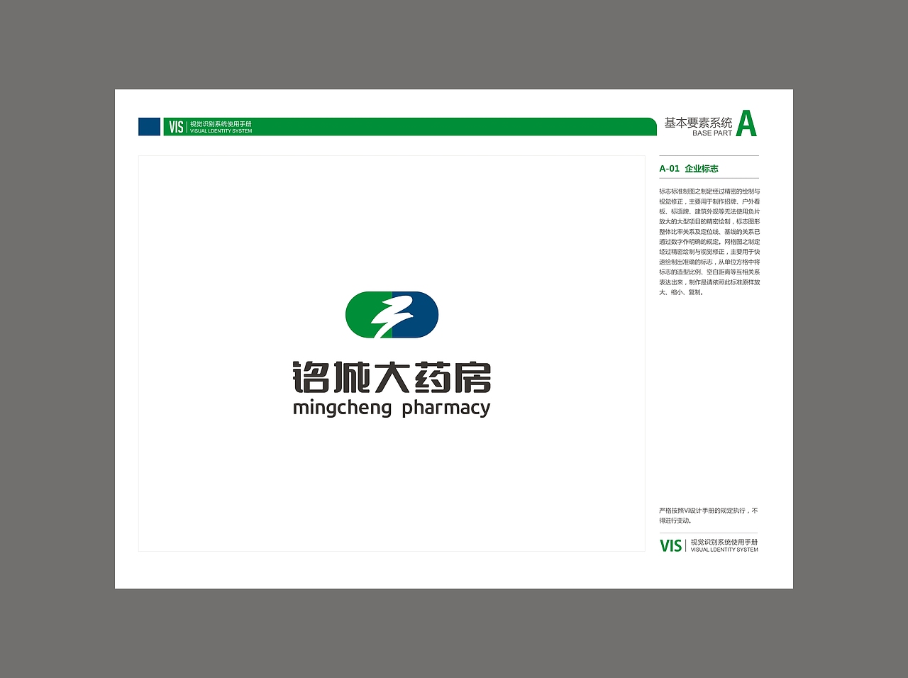 铭城大药房