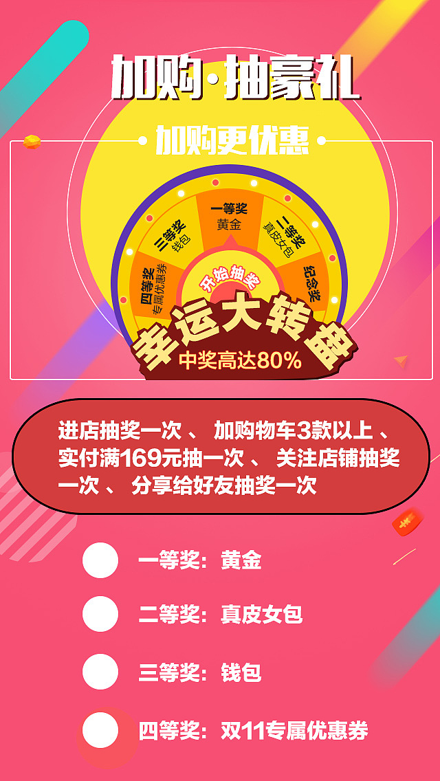 微信推广\H5页面（图ZNzI5OTkxMzI=） - 电商 - 站酷设计师Tiyaoy原创素材 - 站酷ZCOOL