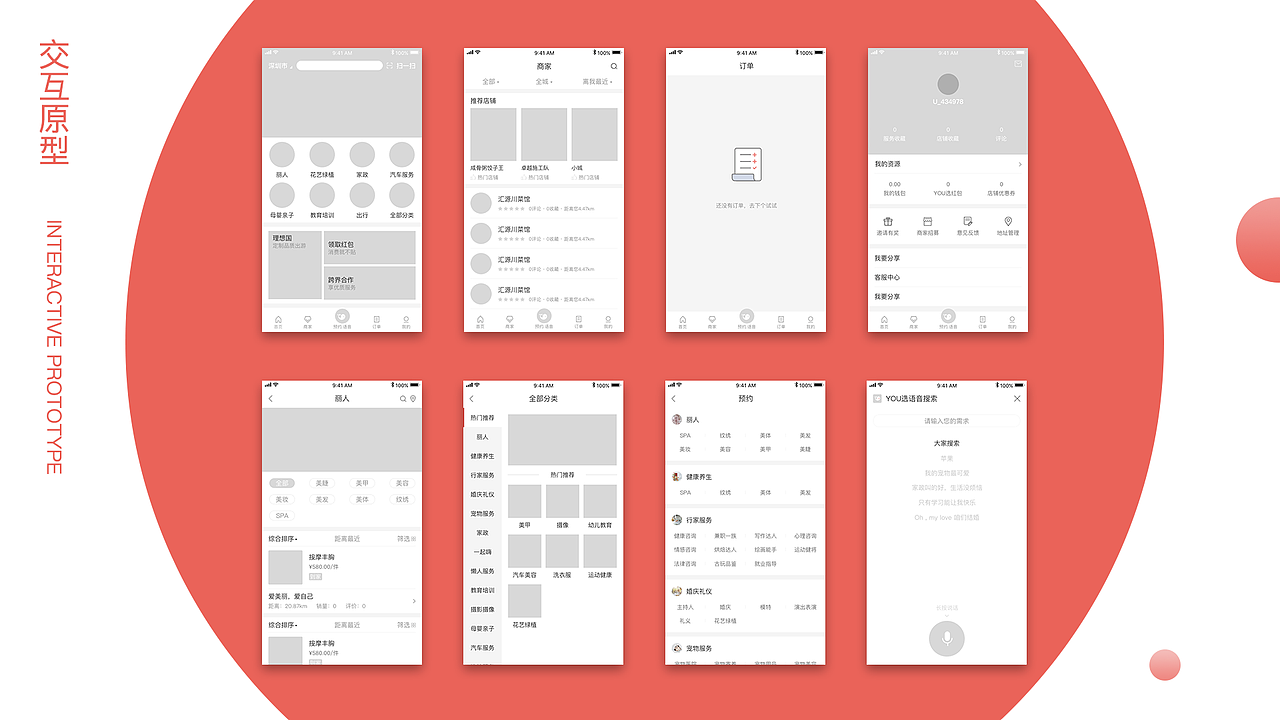 2018UI作品集（图ZMTI0NDg0MjA0） - 其他UI - 站酷设计师Amanda_XU原创素材 - 站酷ZCOOL