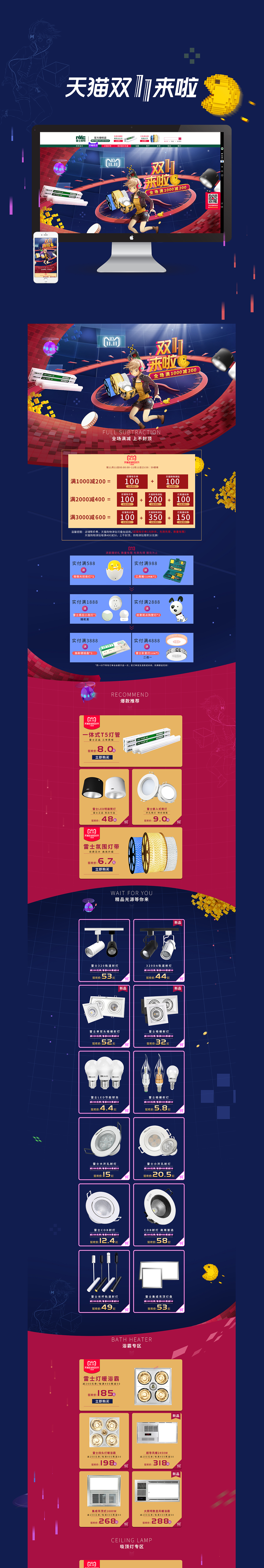 2018双11全球狂欢（图ZMTM0NDE5NTky） - 电商 - 站酷设计师waiquN原创素材 - 站酷ZCOOL