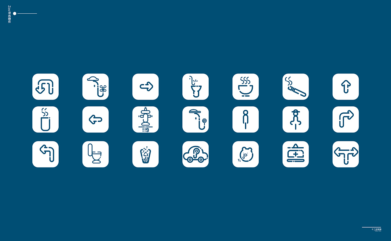 十二动物园vi作品