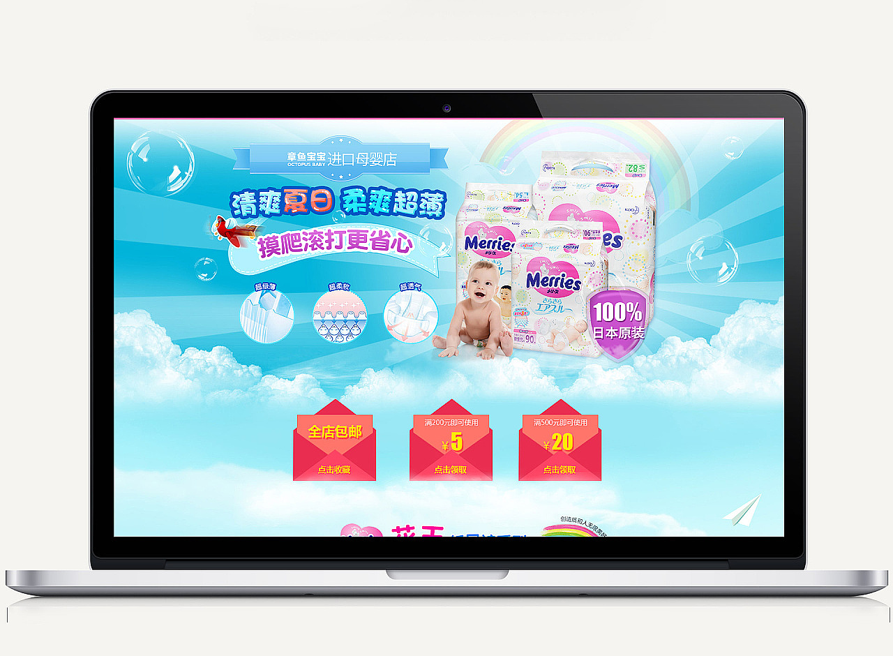 儿童纸尿裤详情 首页