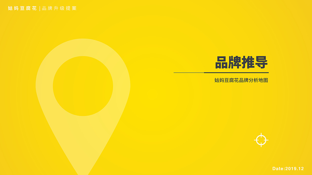 姑妈豆花（珠海）品牌升级全过程feat.雨然（图ZMjE1NDY4ODY4） - 品牌 - 站酷设计师冯阿水原创素材 - 站酷ZCOOL