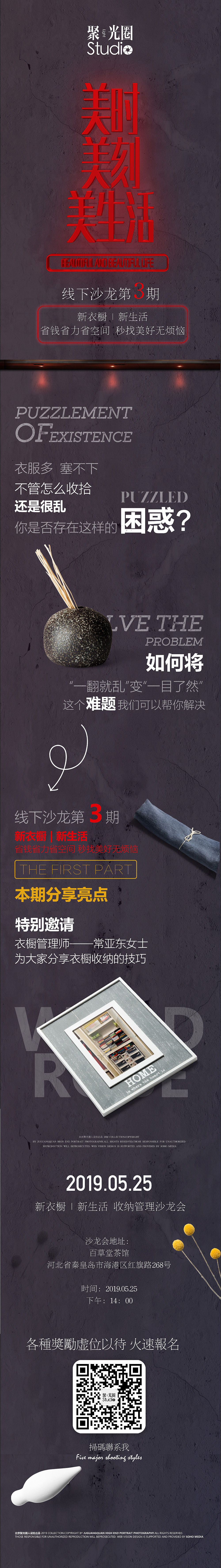 h5、手机长页面（图ZMjE4MzIzNTIw） - 其他平面 - 站酷设计师知了是婵原创素材 - 站酷ZCOOL