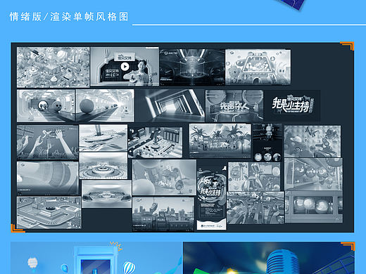 浙江少儿频道《2020我是小主持》片头（个人主页-ZNTcyMzMyNDQ=） - 动画/影视 - 站酷设计师Carson陈原创素材 - 站酷ZCOOL