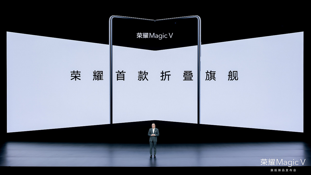 荣耀Magic V 旗舰新品发布会（图ZMjg0ODQ5NTY4） - PPT/Keynote - 站酷设计师韧吼吼世佳原创素材 - 站酷ZCOOL