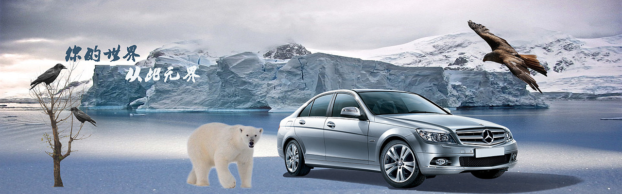 汽车主题合成banner五