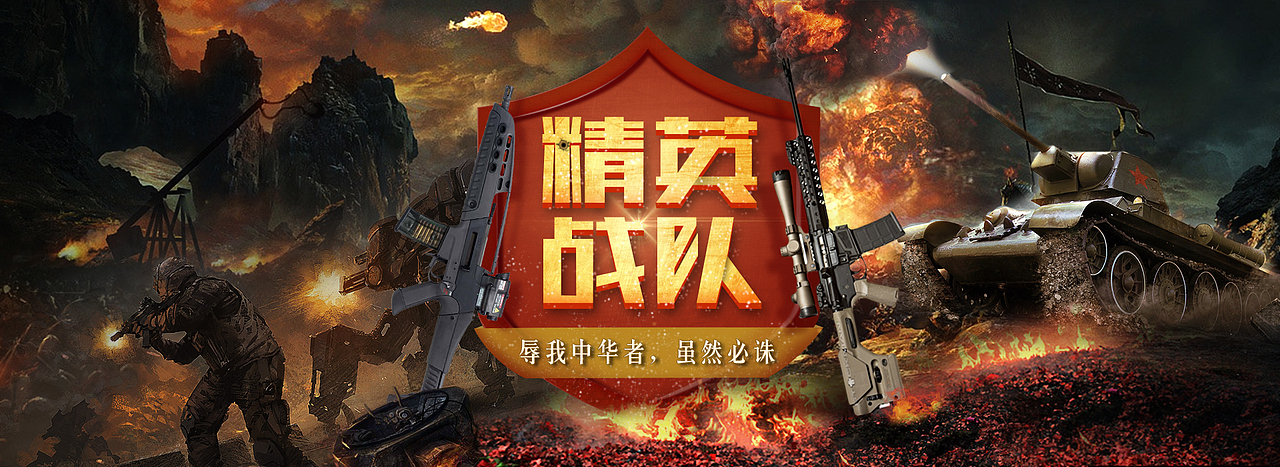 每日一练-精英战队（图ZODgzNDA2ODQ=） - 海报 - 站酷设计师回眸一笑百妹疯原创素材 - 站酷ZCOOL