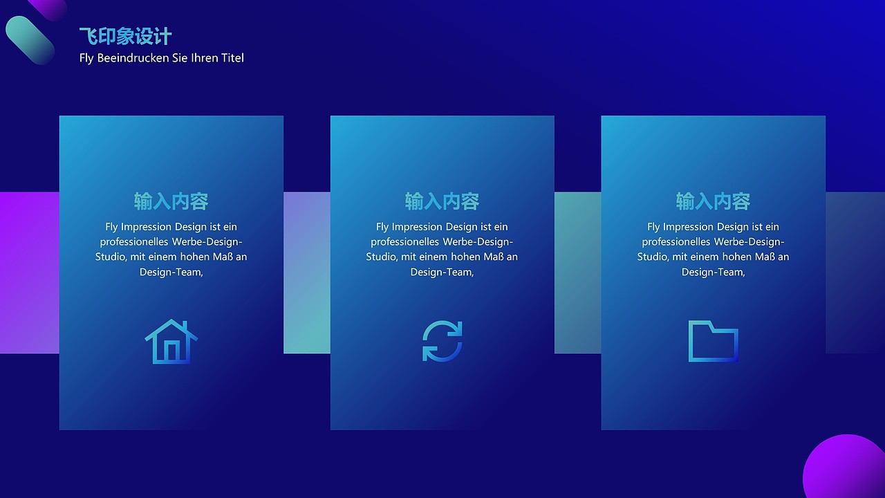 渐变科技风通用PPT