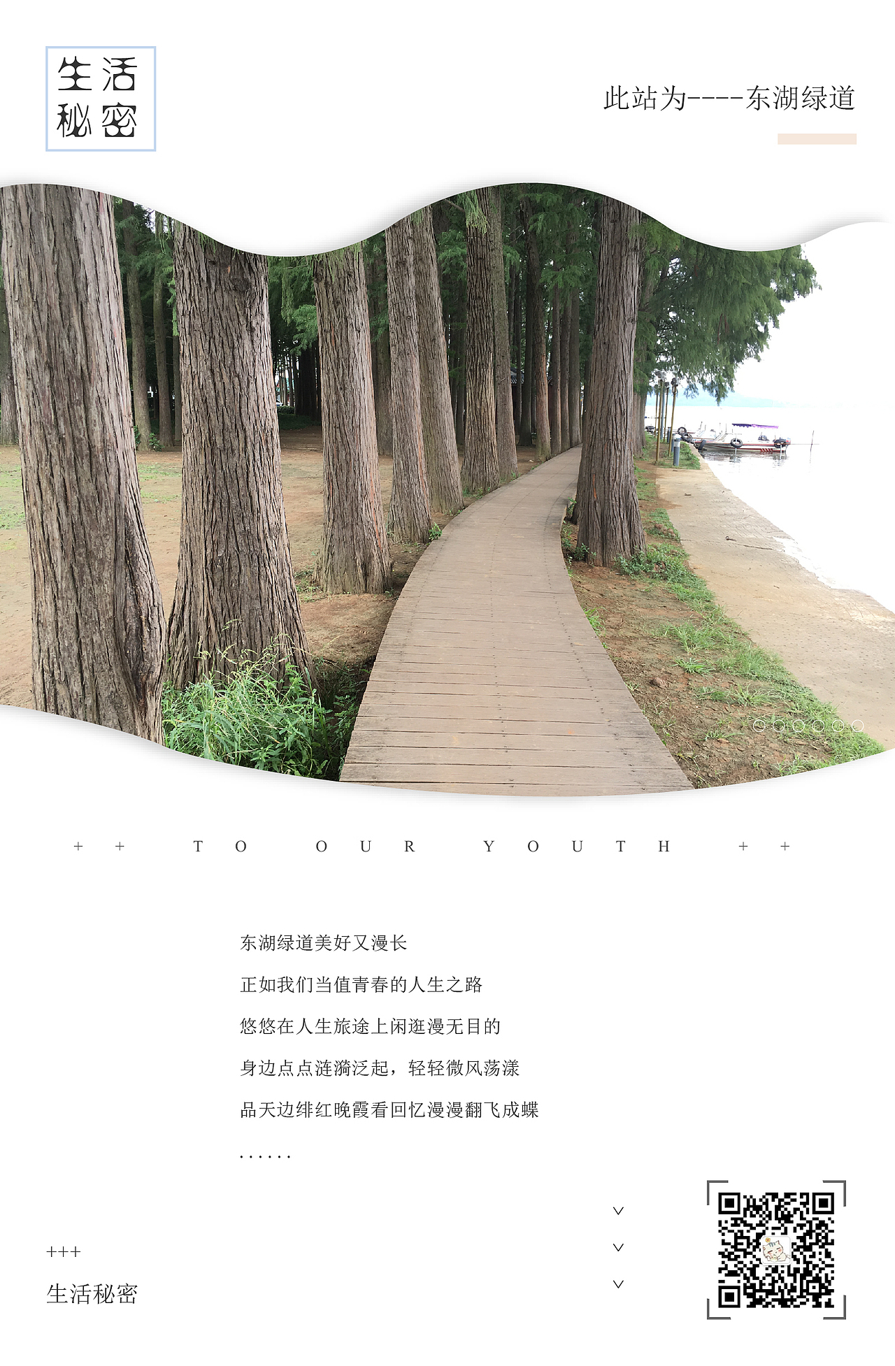 生活秘密（图ZMTYzNTkzNTg0） - 海报 - 站酷设计师叶熙雯原创素材 - 站酷ZCOOL
