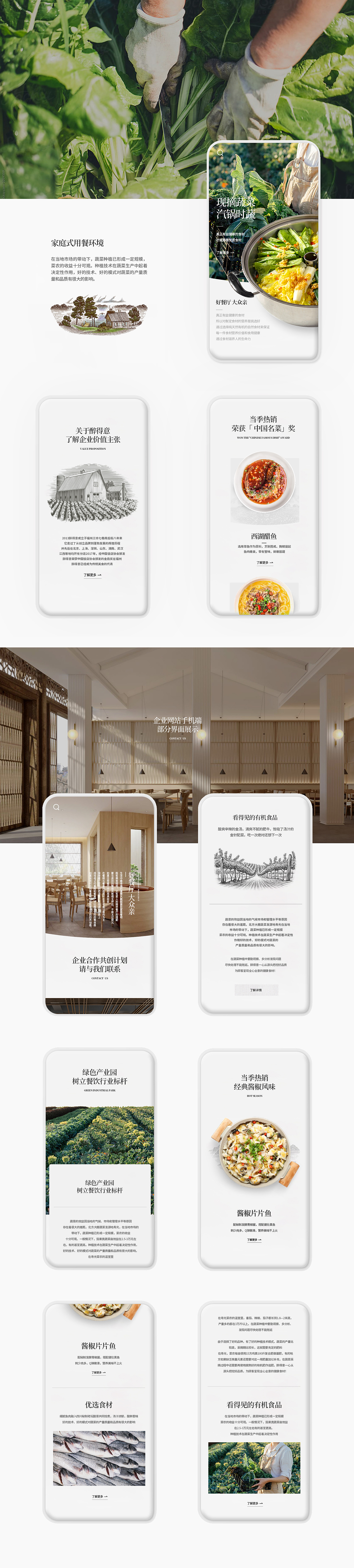 「醉得意餐饮品牌升级」VIS项目设计（图ZMjMyNDY4NzEy） - 品牌 - 站酷设计师万象制造原创素材 - 站酷ZCOOL