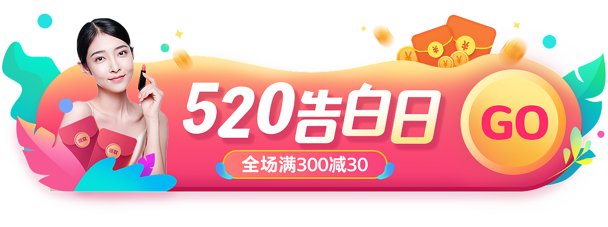 电商胶囊banner弹窗（图ZMjUzNjEzMTc2） - 运营设计 - 站酷设计师Mel_仇原创素材 - 站酷ZCOOL