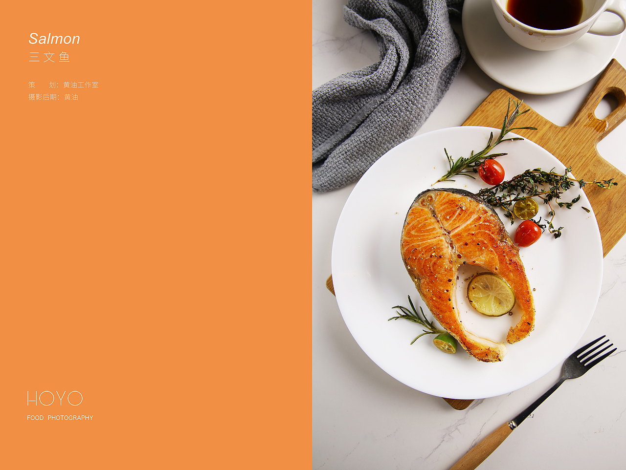 三文鱼的忧郁&HOYO STUDIO（图ZMjY0NzkwNzAw） - 美食摄影 - 站酷设计师美食摄影黄油原创素材 - 站酷ZCOOL