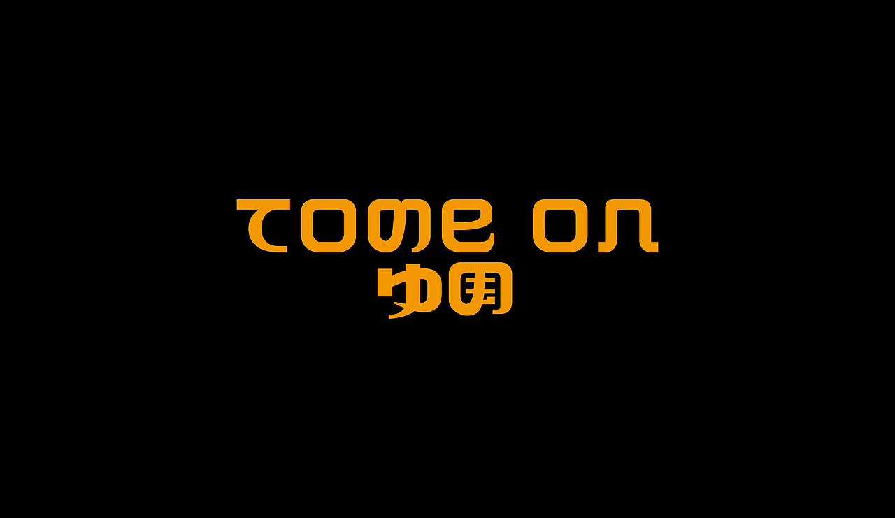 字型定制|字型實驗（图ZMTQ5ODUwNDQ=） - 字体/字形 - 站酷设计师設計師胡胜原创素材 - 站酷ZCOOL
