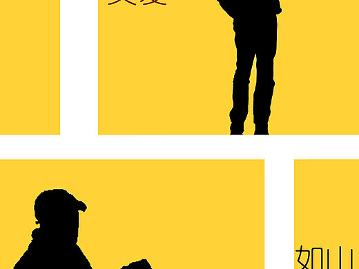 父爱（个人主页-ZMTQwODkxNDg=） - 海报 - 站酷设计师Magemage叫我mage原创素材 - 站酷ZCOOL