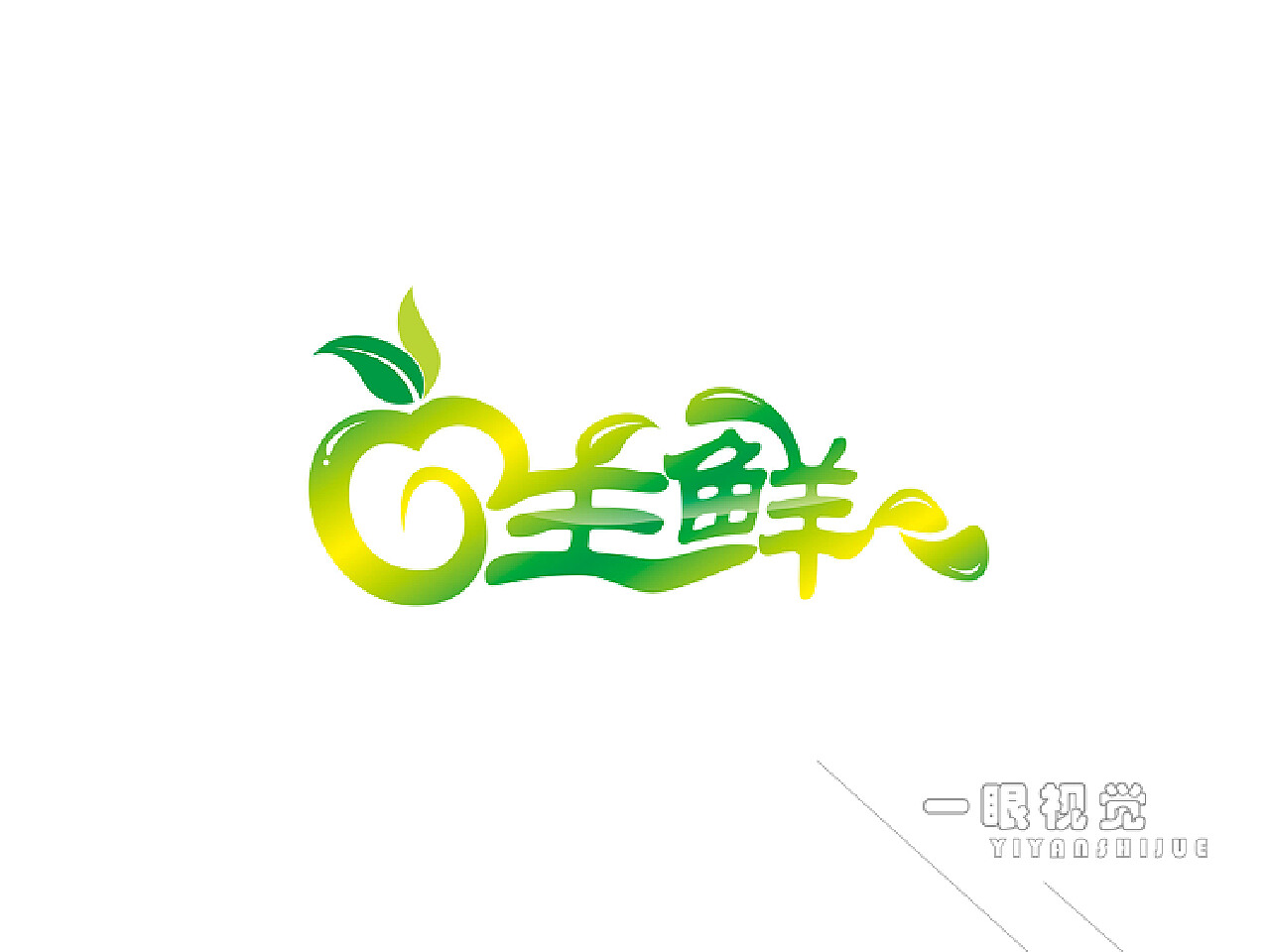 新鲜水果系列海报|平面|海报|純舖618 - 原创作品 - 站酷 (ZCOOL)