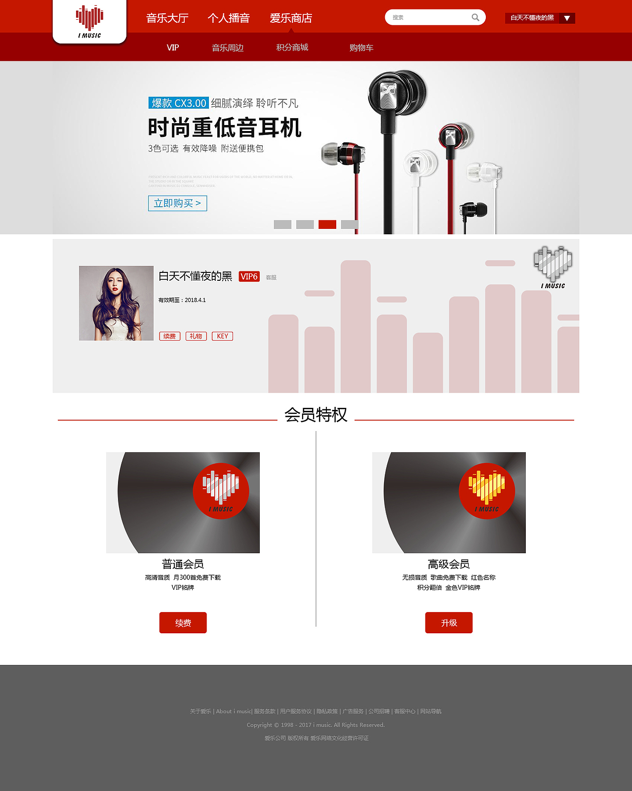 爱乐音乐网（图ZOTU3MjA3MDA=） - 游戏/娱乐 - 站酷设计师电容器没电了原创素材 - 站酷ZCOOL