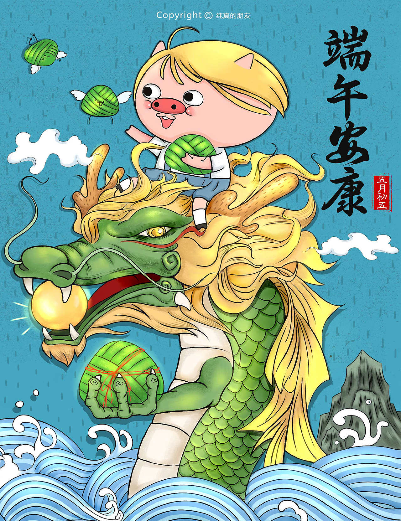 【猪哒啦端午节日篇】微信表情包（图ZMTYxOTg2Njg0） - 网络表情 - 站酷设计师一支鸡腿子1原创素材 - 站酷ZCOOL