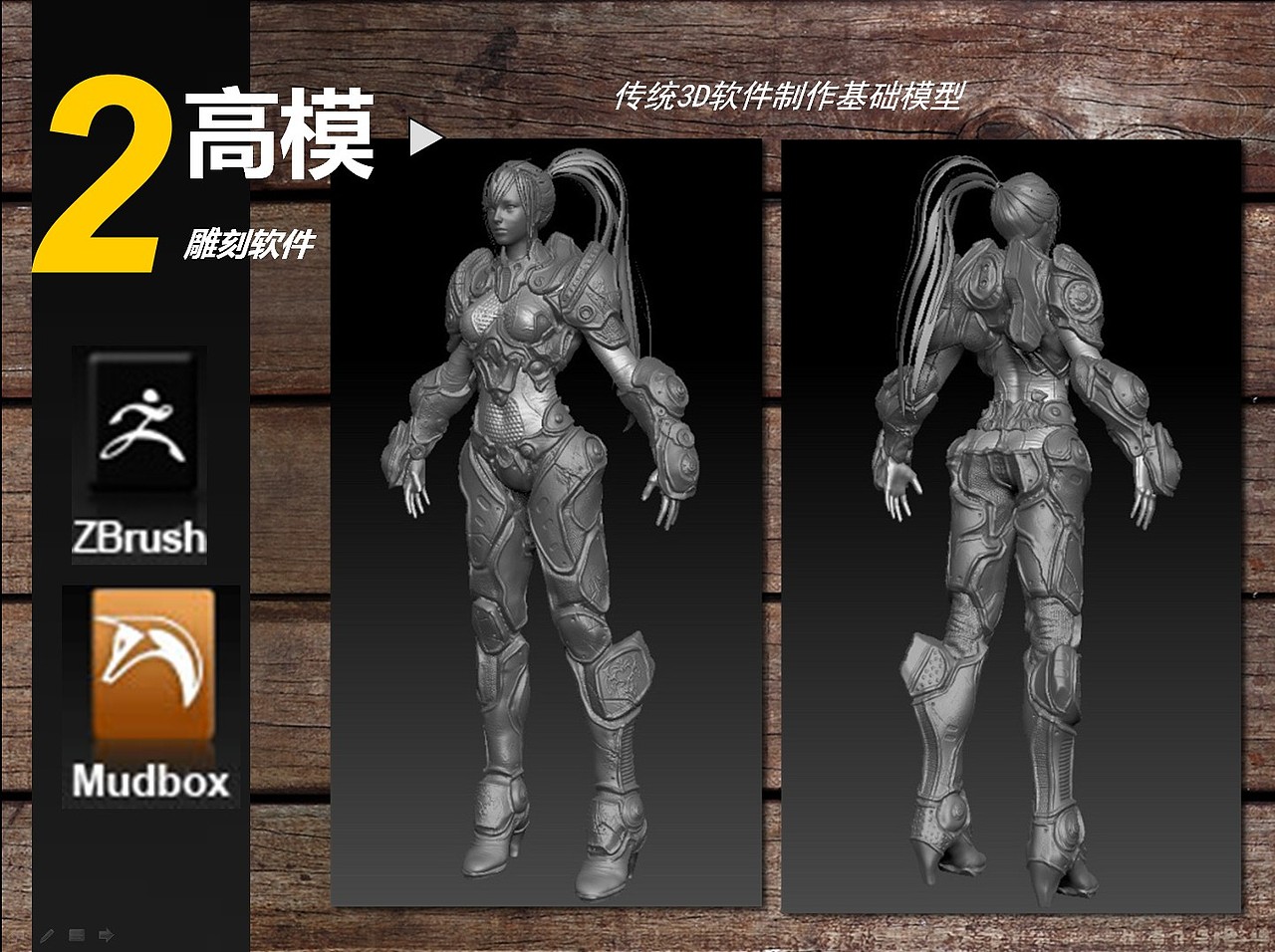 游戏模型制作工序（图ZMTg5ODk2Njg=） - 人物/生物 - 站酷设计师Adam_陈原创素材 - 站酷ZCOOL